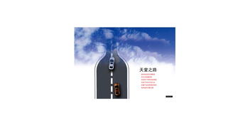 公益廣告招貼 點亮心靈，傳遞溫暖