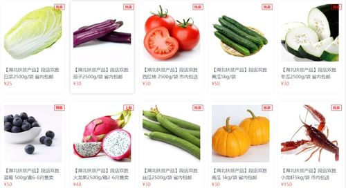 “以買代幫”愛心助農 鄂州特色農產品尋買家